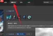 卢锡安连招技巧全解析