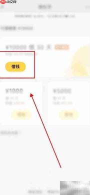 微信借钱3000元私人速借