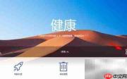 百度卫士新增电脑专家功能