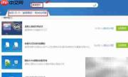 百度卫士新增电脑专家功能