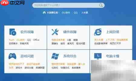 百度卫士新增电脑专家功能