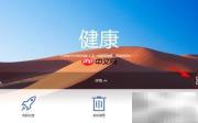 百度卫士新增电脑专家功能