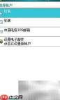 WM手机短信发送报告解决方法