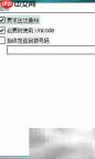 WM手机短信发送报告解决方法