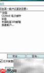 WM手机短信发送报告解决方法