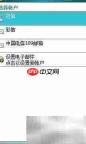 WM手机短信发送报告解决方法