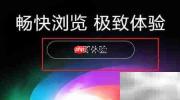 360极速浏览器下载指南