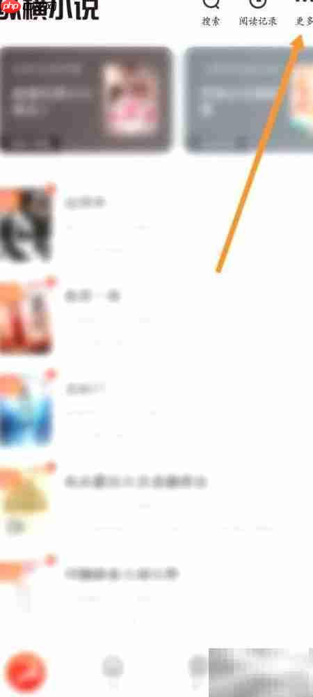 纵横小说批量删书方法