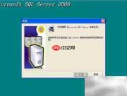 SQL2000及SP4安装指南