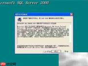 SQL2000及SP4安装指南