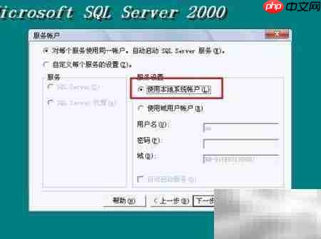 SQL2000及SP4安装指南