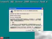 SQL2000及SP4安装指南