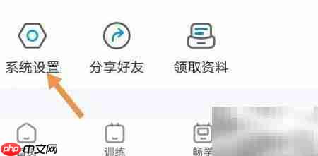 可可英语关闭定向推送方法