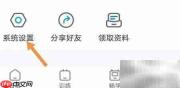 可可英语关闭定向推送方法