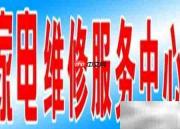 家电维修客户获取技巧