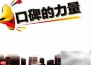 家电维修客户获取技巧