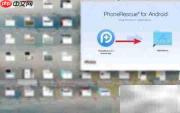 PhoneClean中文设置方法