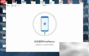PhoneClean中文设置方法