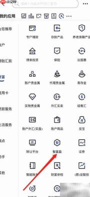 建行智富盈查询指南