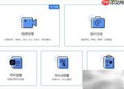 风云压缩查看版本号方法