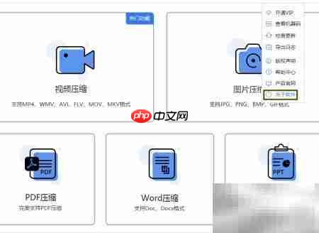 风云压缩查看版本号方法