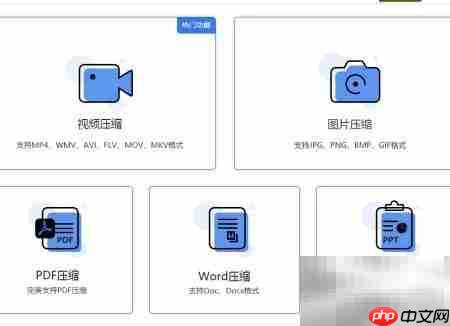 风云压缩查看版本号方法