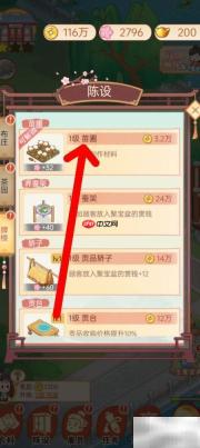 一品布庄解锁苗圃攻略