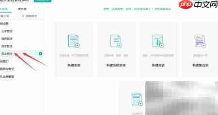 用表单搭建婚庆管理系统