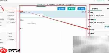 用表单搭建婚庆管理系统