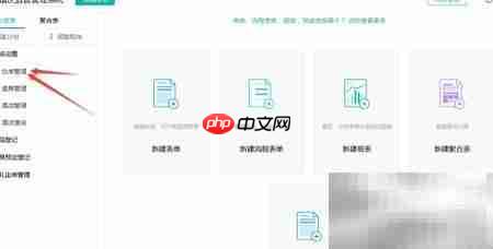 用表单搭建婚庆管理系统