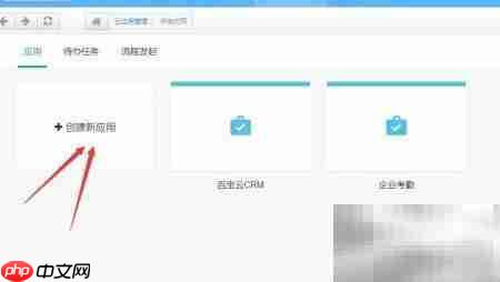 用表单搭建婚庆管理系统