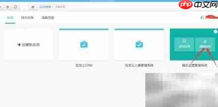 用表单搭建婚庆管理系统