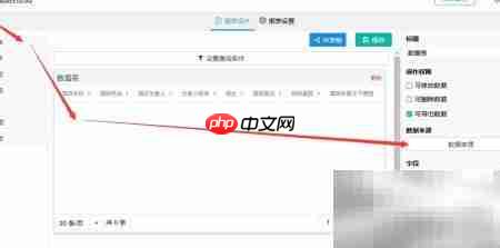 用表单搭建婚庆管理系统