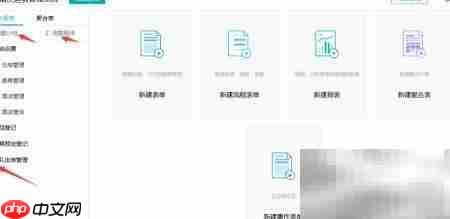 用表单搭建婚庆管理系统