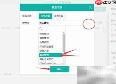 用表单搭建婚庆管理系统