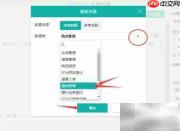 用表单搭建婚庆管理系统