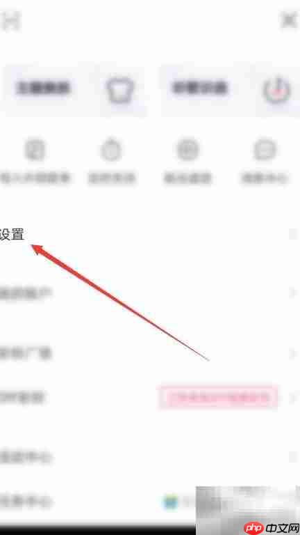 咪咕音乐无损音质设置方法