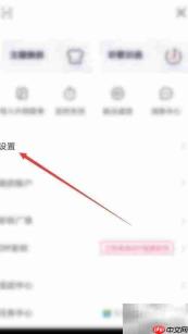 咪咕音乐无损音质设置方法