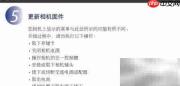 尼康D5固件升级指南