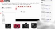 尼康D5固件升级指南