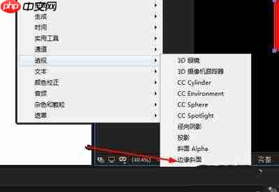 AE怎么利用边缘斜面添加立体效果
