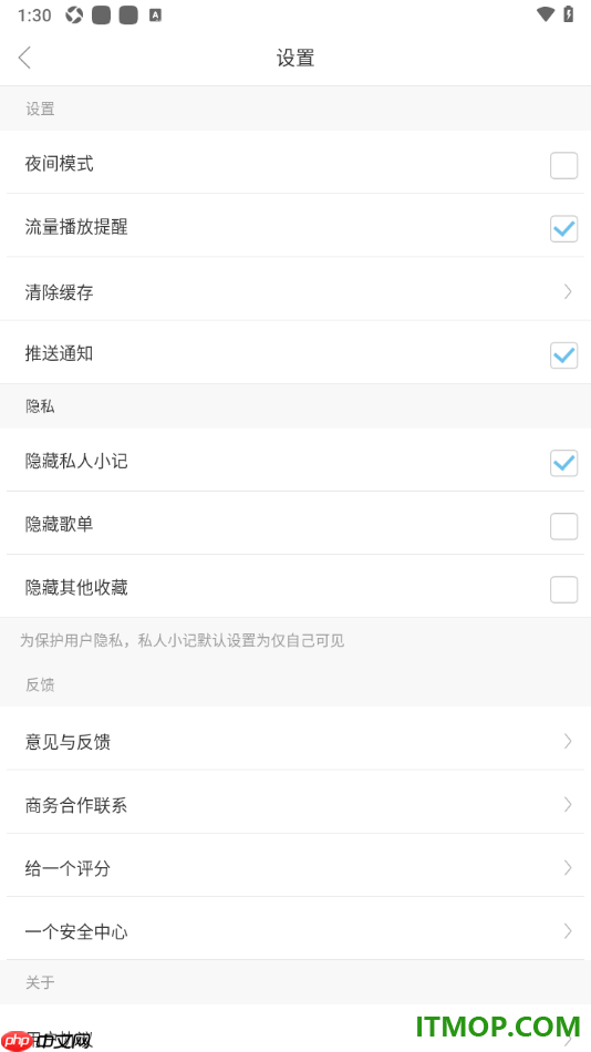 one一个手机版设置隐藏私人小记的方法