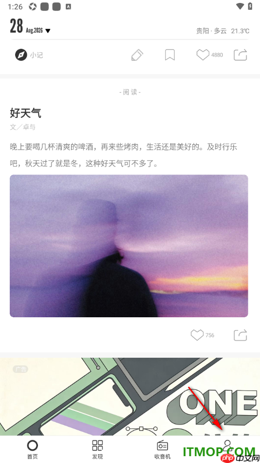 one一个手机版设置隐藏私人小记的方法