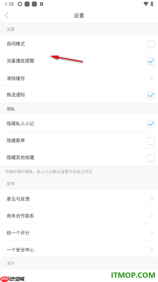 one一个手机版设置隐藏私人小记的方法