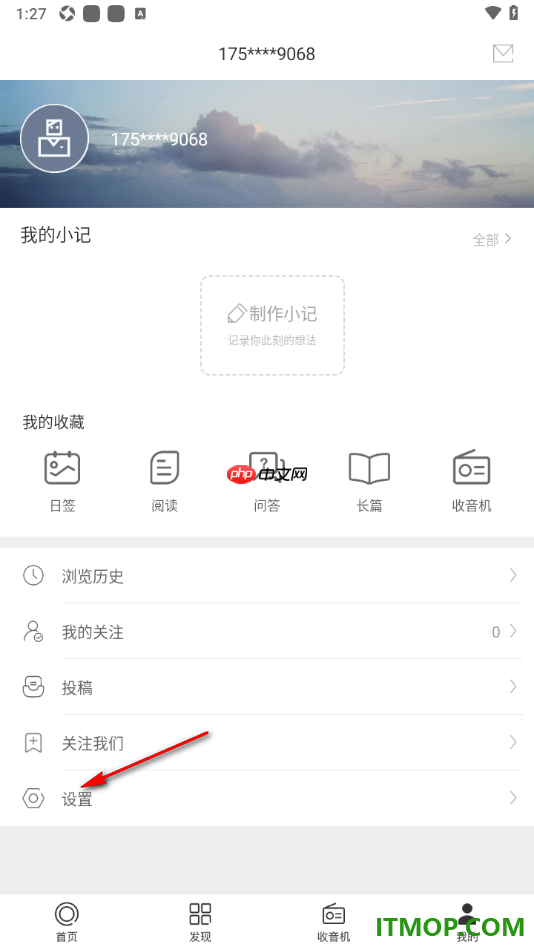 one一个手机版设置隐藏私人小记的方法