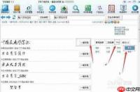 如何在Office给字体添加双删除线
