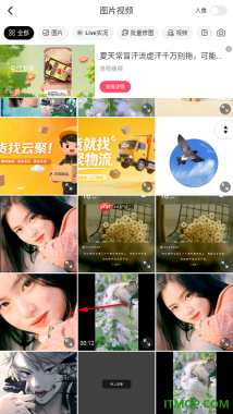 美图秀秀手机版设置将图片中人物的头变小一些的方法