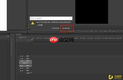 premiere序列尺寸怎么设置
