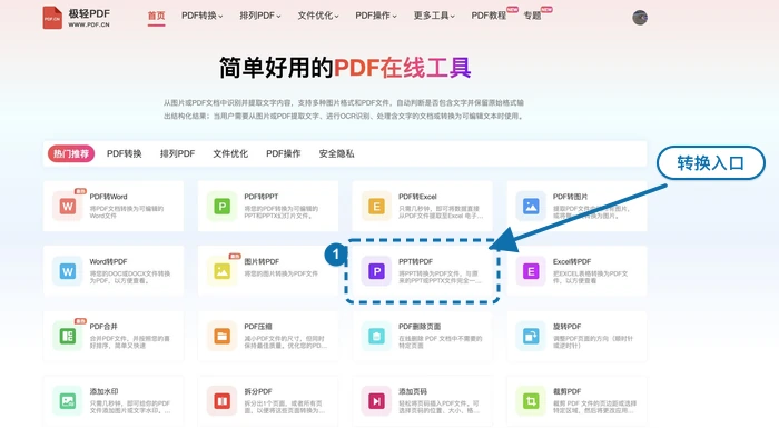 如何把多个PPT转成PDF?批量转换PDF的方法有哪些?