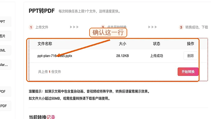 如何把多个PPT转成PDF?批量转换PDF的方法有哪些?